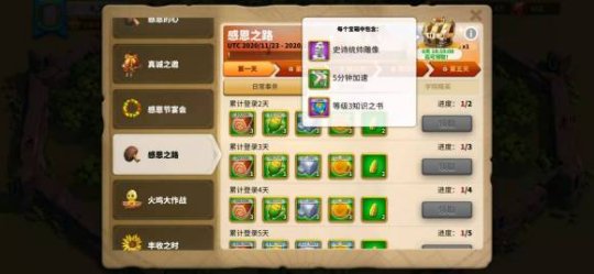 万国觉醒感恩节火鸡怎么获得