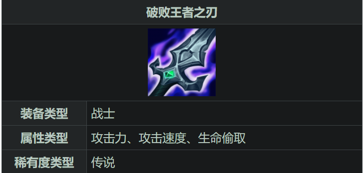 英雄联盟手游武器适合什么新装备