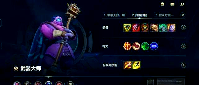 英雄联盟手游武器适合什么新装备