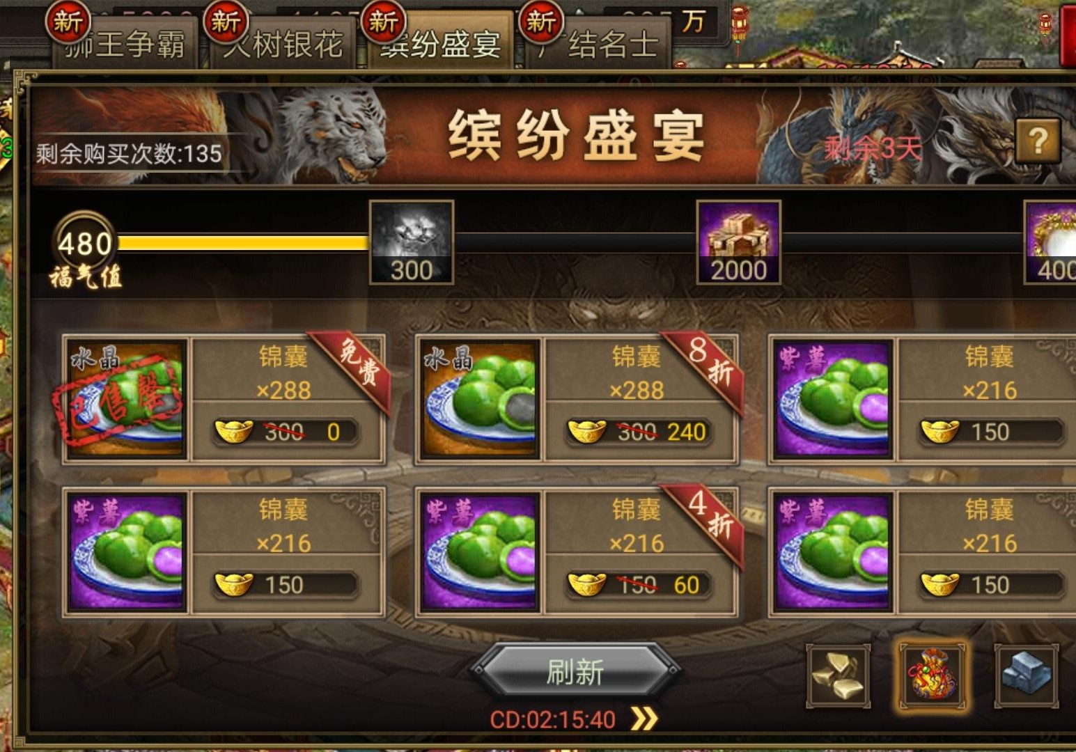 攻城掠地进货卷怎么用