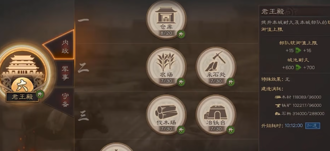 三国志战略版s67本如何爆仓