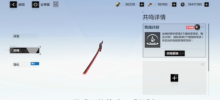 战双帕弥什怎么打造武器
