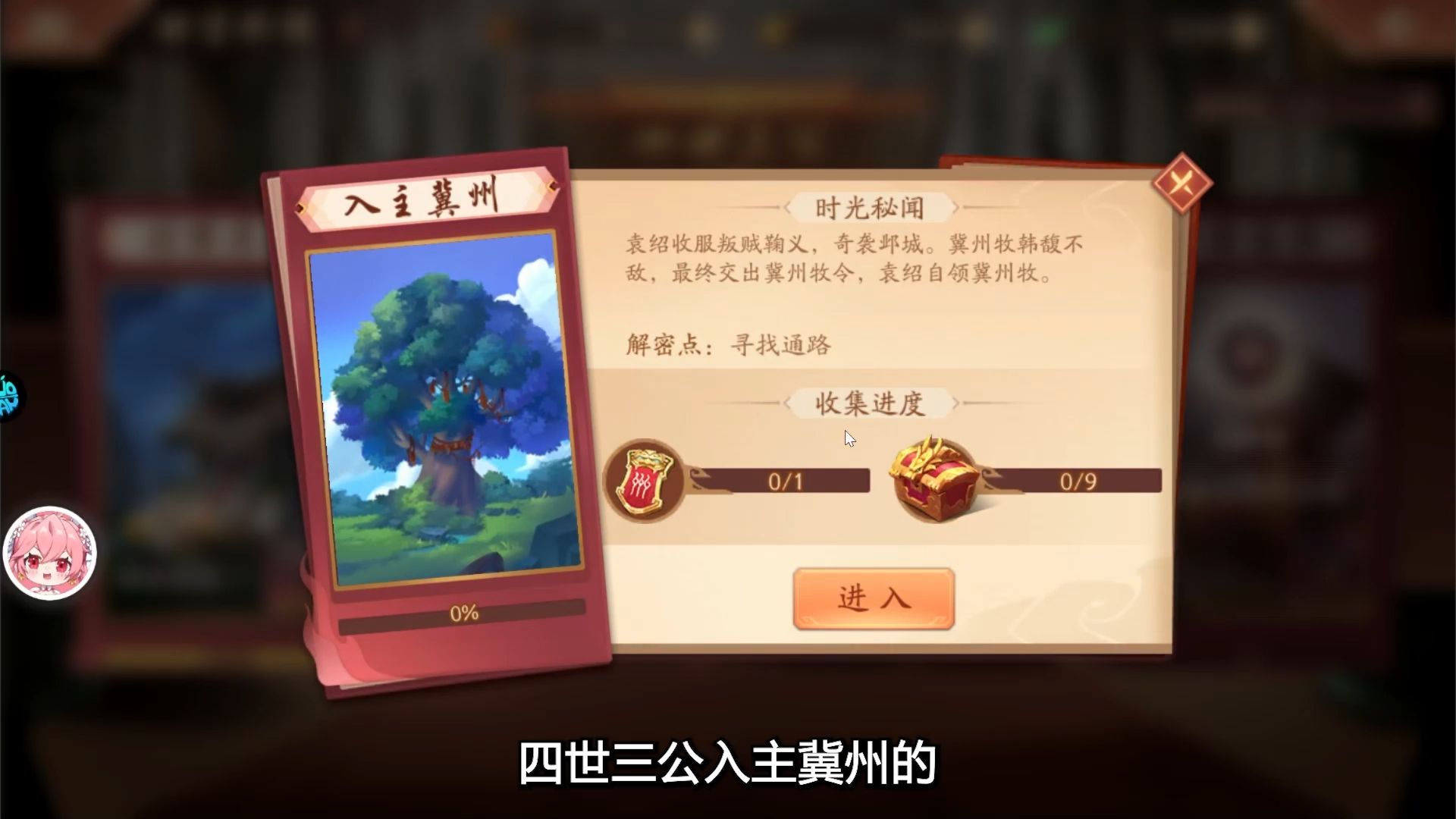 少年三国志2中入主冀州怎么玩