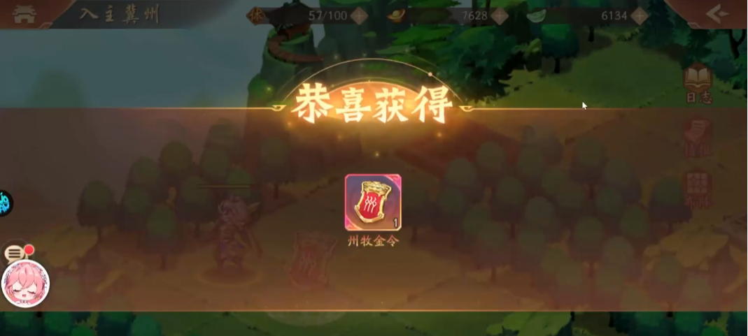 少年三国志2中入主冀州怎么玩