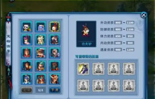 神雕侠侣ol宝宝怎么融合