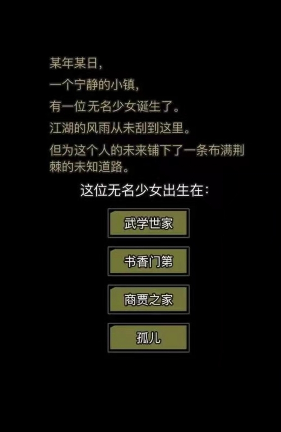 放置江湖等级怎么提升