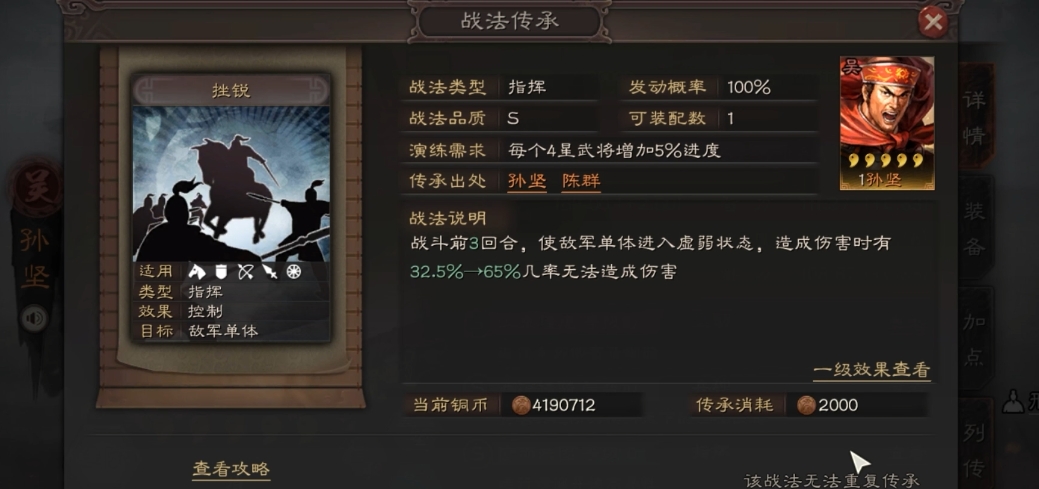 三国志战略版孙坚带什么输出战法
