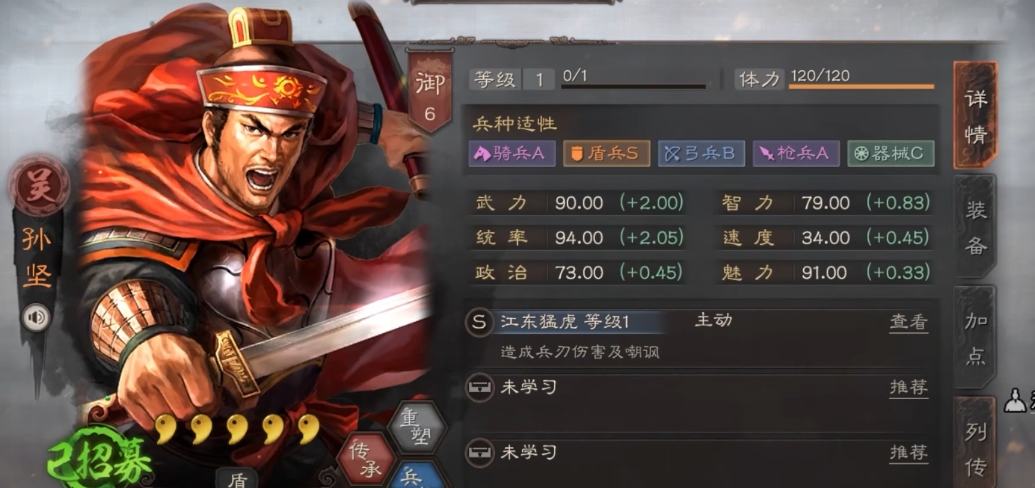 三国志战略版孙坚带什么输出战法
