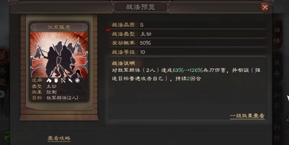 三国志战略版孙坚带什么输出战法