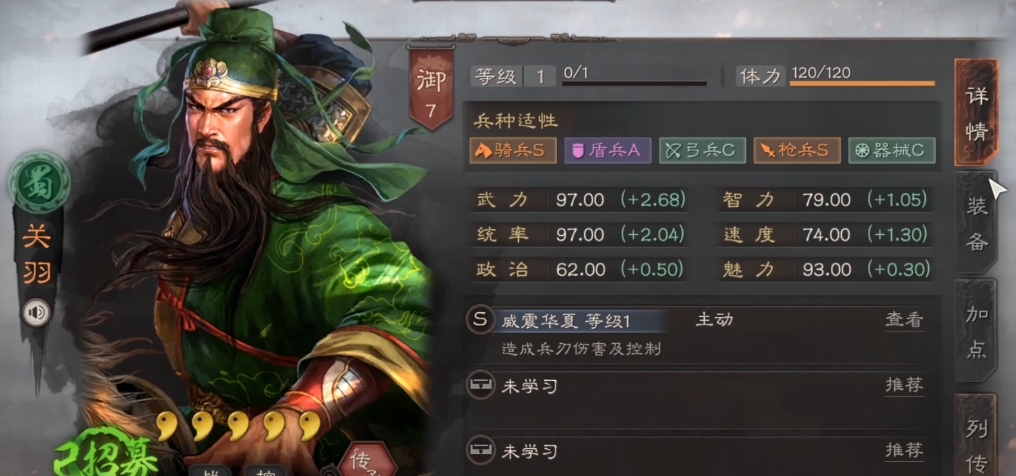 三国志战略版s2关羽兵书怎么选