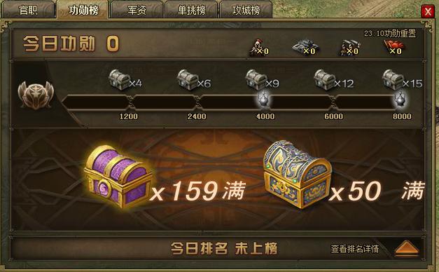 攻城掠地战旗如何获得