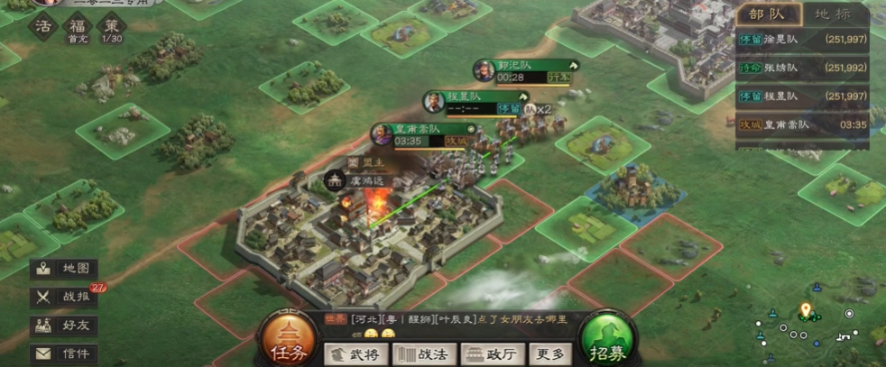 三国志战略版怎么完成10级地