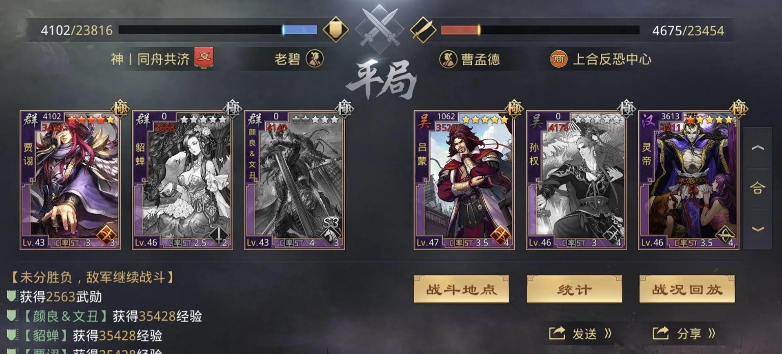 率土之滨二傻怎么获得