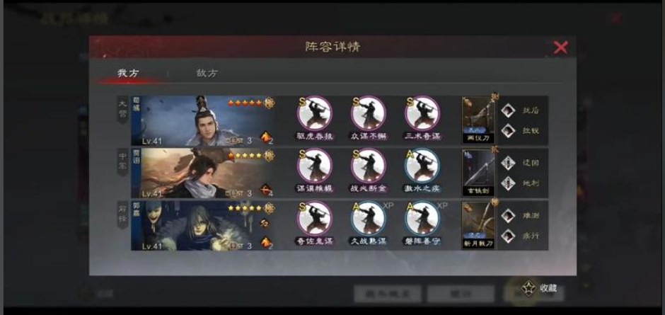 率土之滨军士怎么打远距离伤害