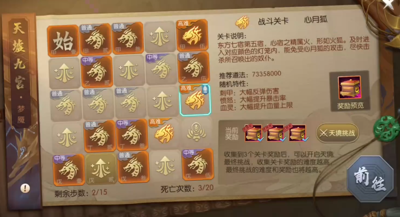 诛仙手游天虚九宫副本在哪