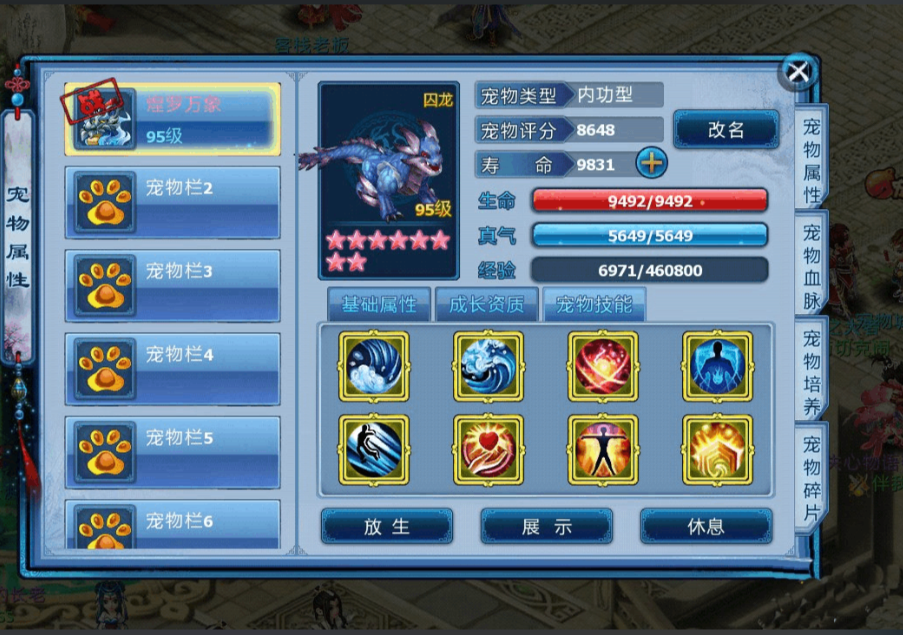 神雕侠侣ol宝宝怎么融合