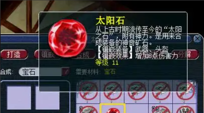 梦幻西游大唐帽子镶什么宝石