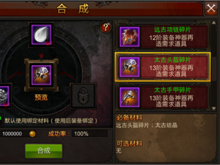 全民奇迹mu哪里爆战士单手剑