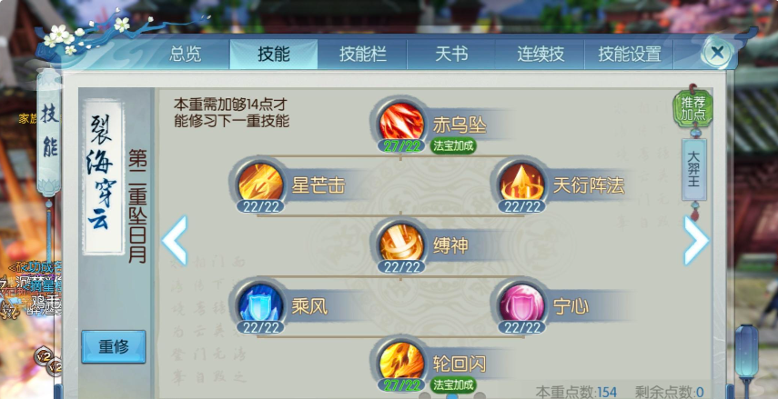 诛仙手游烈山哪几个技能厉害