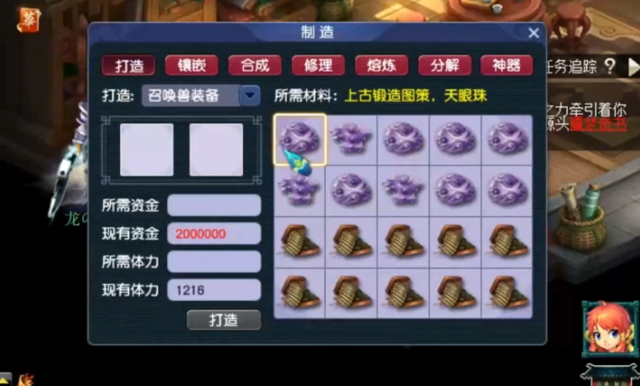 梦幻西游天珠怎么获得