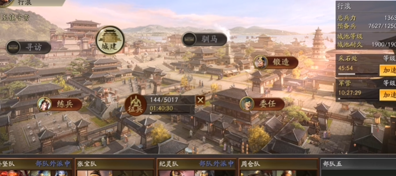 三国志战略版如何提升领地