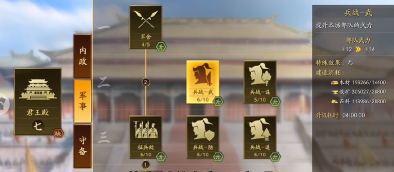 三国志战略版攻占主城有什么好处