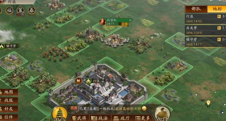 三国志战略版如何提升领地