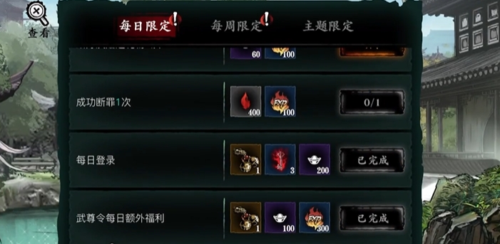 影之刃3铜钱怎么用最好