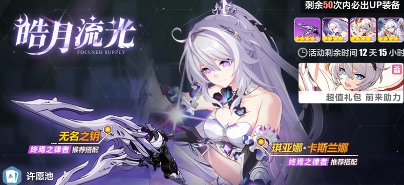 崩坏3池子怎么抽