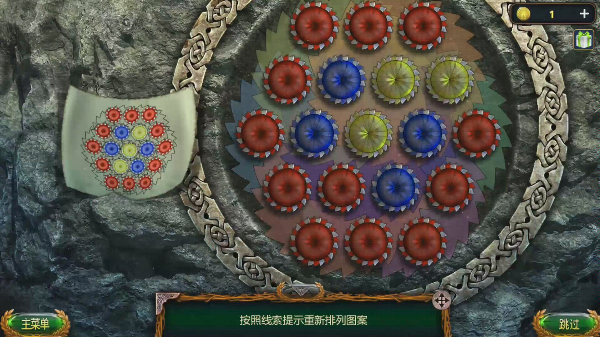 密室逃脱18刀刃转盘怎么过