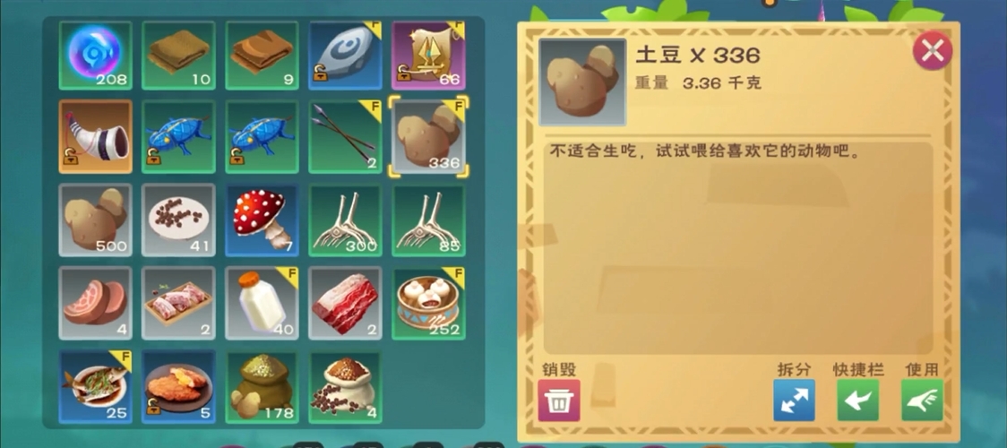 创造与魔法土豆哪里有很多