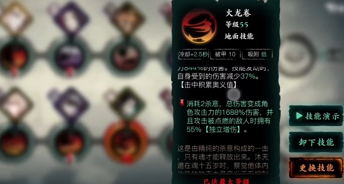 影之刃3怎么搭配技能