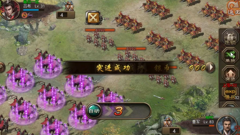 攻城掠地单骑救主地狱怎么过