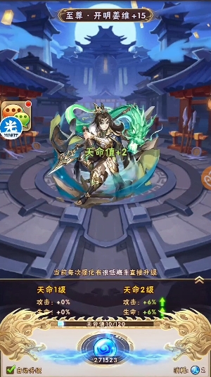 少年三国志里面的名将怎么用