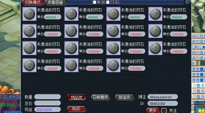 梦幻西游高等级单开如何挣钱