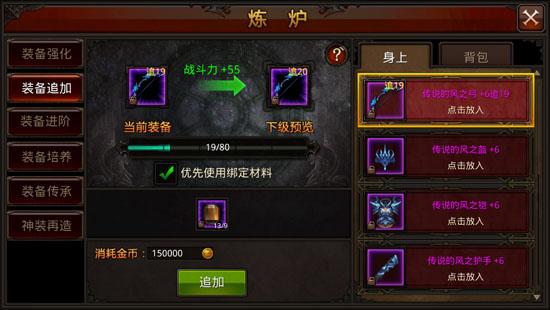 全民奇迹进阶装备需要什么 全民奇迹进阶装备需要什么