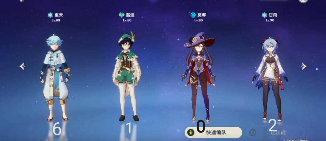 原神莫娜怎么搭配温迪