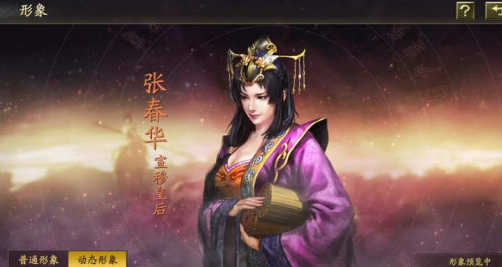三国志战略版张春华怎么组合