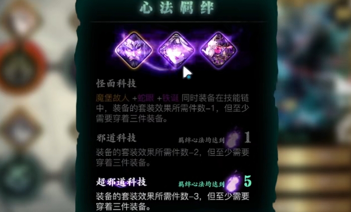 影之刃3魂如何觉醒