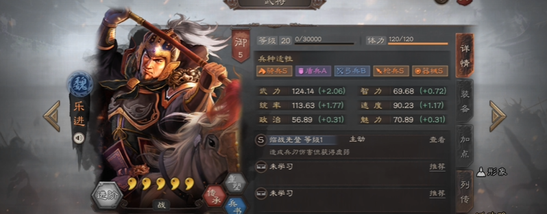 三国志战略版矢志不移给乐进如何