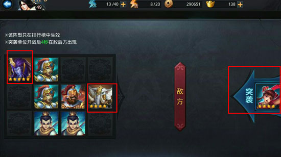 乱斗西游布阵在哪里 乱斗西游布阵在哪里