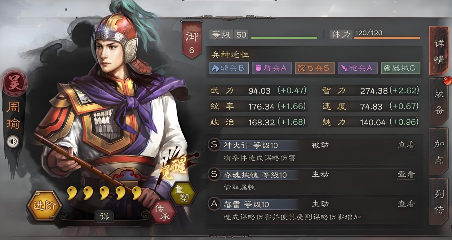 三国志战略版怎么配将最强