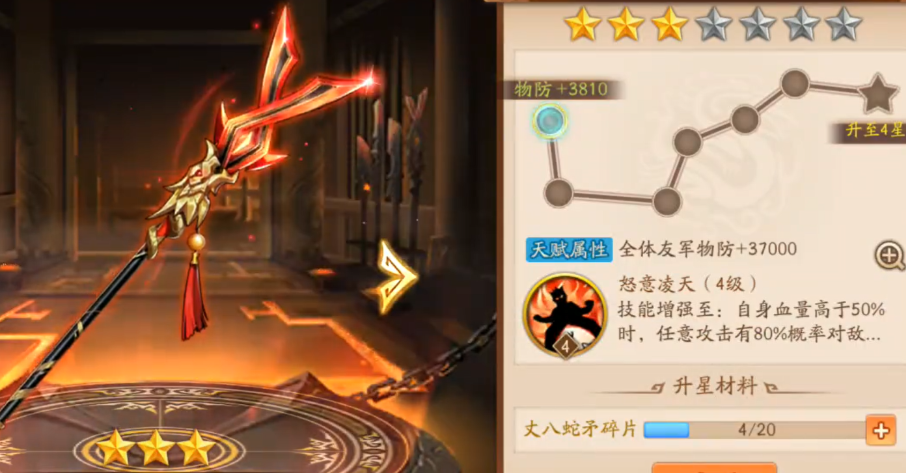 少年三国志2副本怎么打