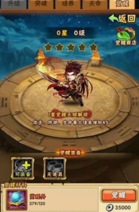 少年三国志一武将怎么培养