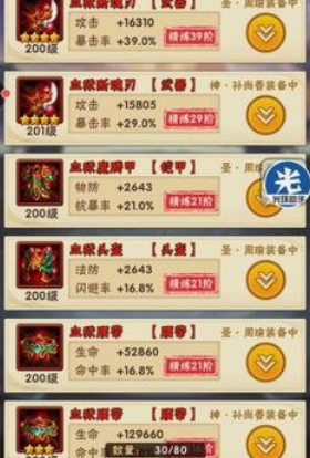 少年三国志一武将怎么培养