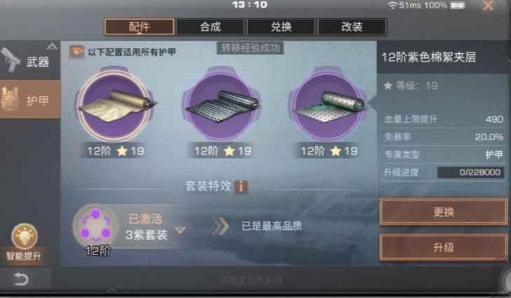 明日之后衣服的配件在哪里做