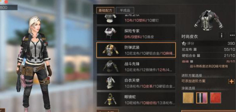 明日之后衣服的配件在哪里做