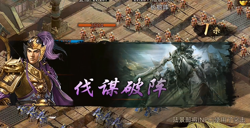 攻城掠地手游副本陆景怎么过