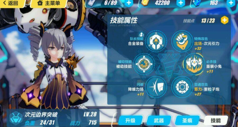 崩坏3新手养什么女武神