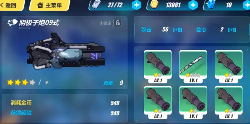 崩坏3新手养什么女武神